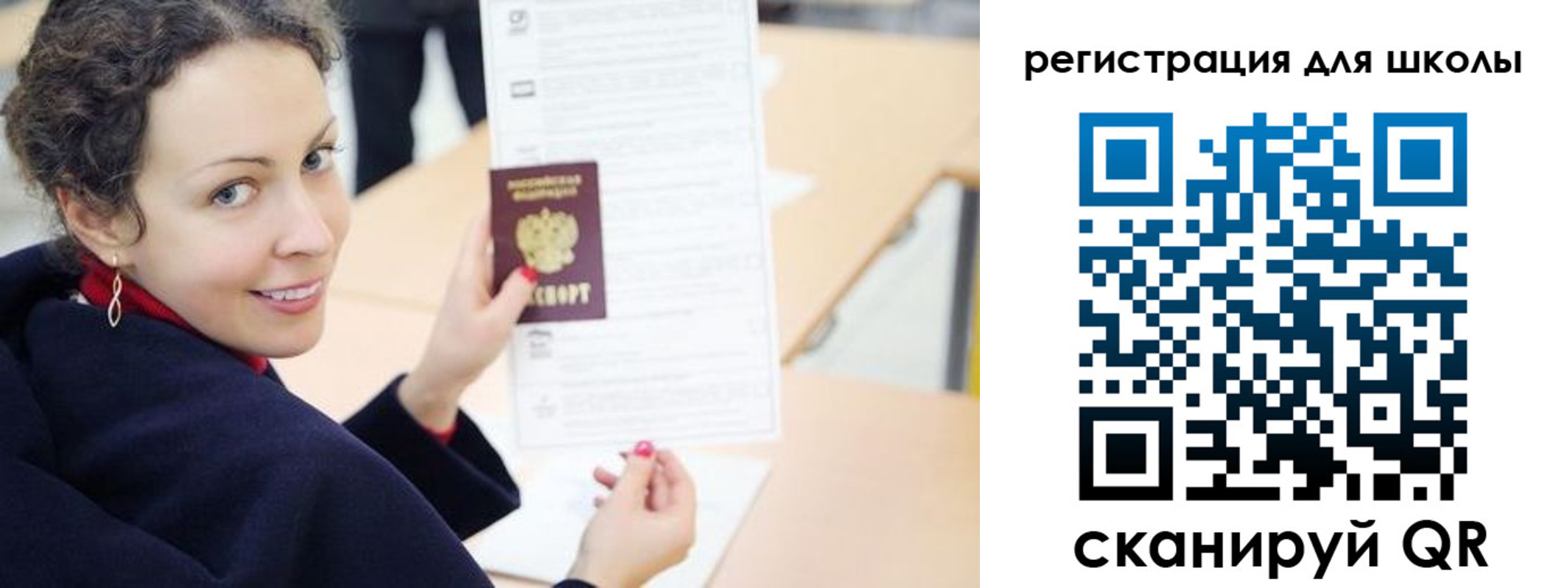 временная регистрация поиск в Советске