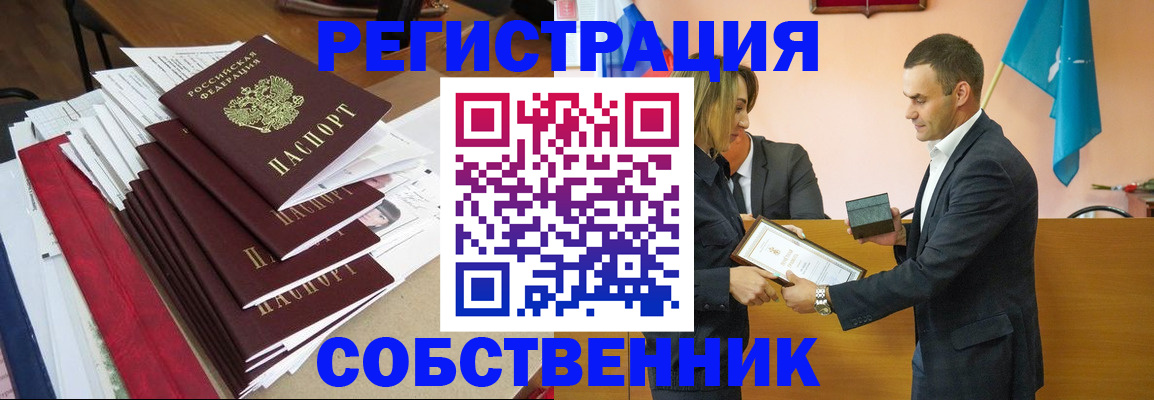 прописка паспорт в Советске